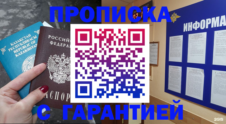 временная регистрация надежно в Муроме