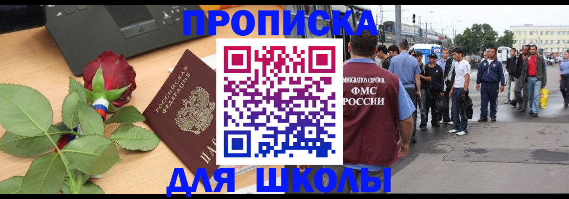 купить прописку в Муроме